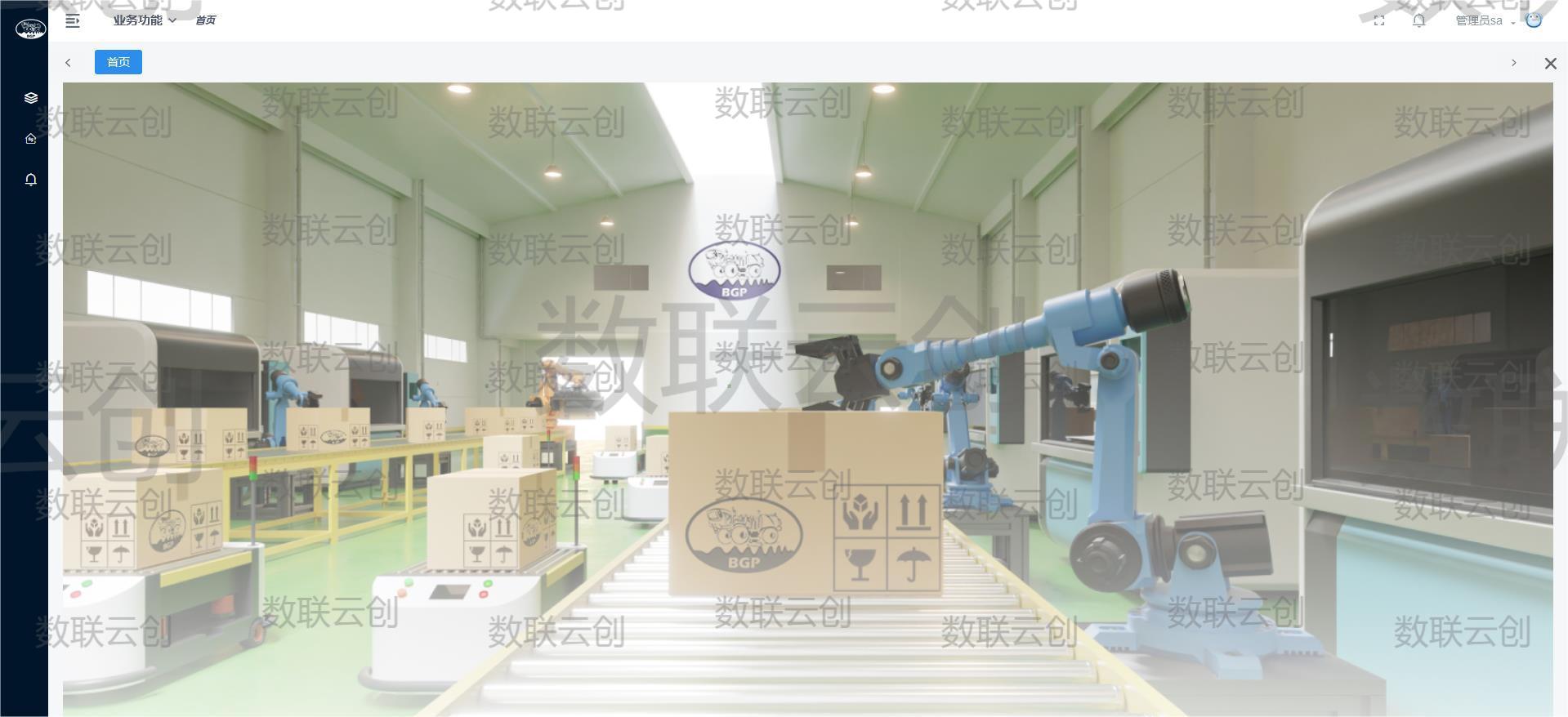 仓储管理电子库房小程序