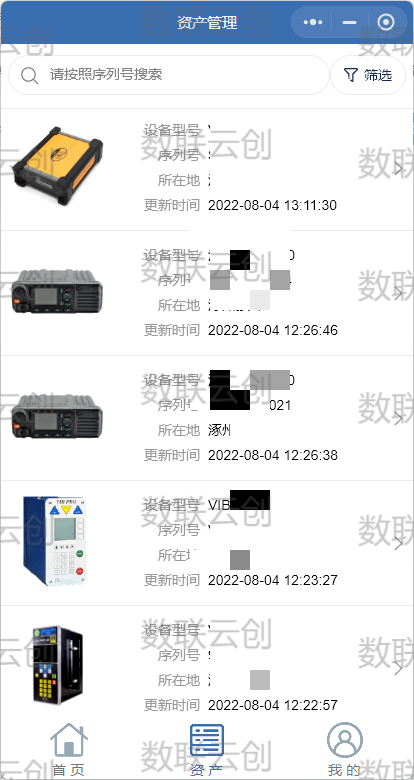 仓储管理电子库房小程序