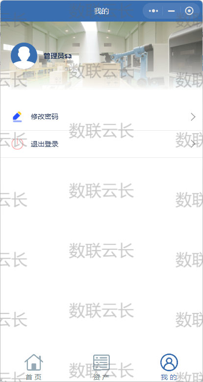 仓储管理电子库房小程序